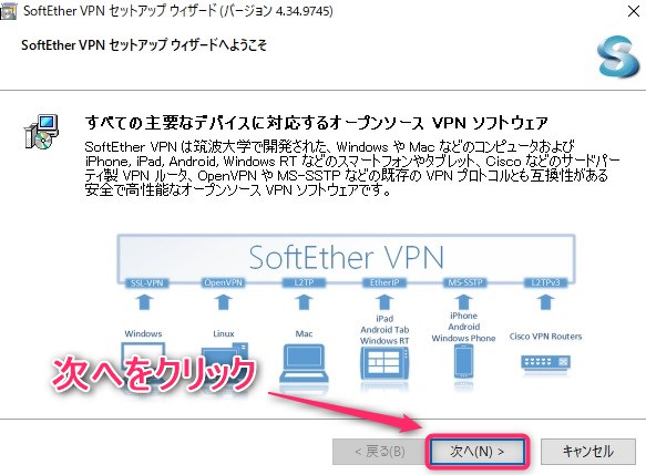 SoftEther VPN 